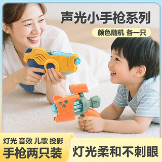 Baili shuang children's toy gun mini small q eight-tone gun electric sound and light small pistol 1-3 years old toy electric pistol 2 pieces