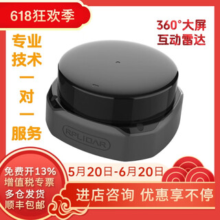 Silan technology's new lidar rplidar s2 second generation tof radar ip65 large screen interactive s2 serial port radar