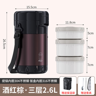 Thermos 24-hour extra long insulated lunch box for home office workers and students with large capacity with rice bucket 316 stainless steel multi-layer 304 316 wine red brown 2.6 liters three layers 2 deep grids 1 shallow grid