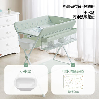 Koyobi diaper table baby care table foldable newborn baby changing table touching table bath crib - high koala + side bag + small water basin + fast shipping