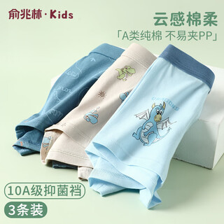 Yu zhaolin children's underwear boy's boxer pure cotton antibacterial boxer shorts little boy baby small children middle and large children do not pinch the buttocks