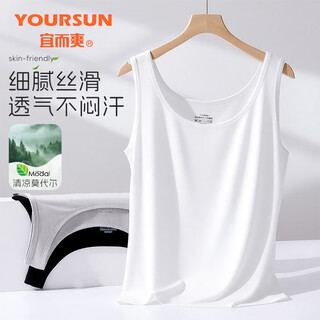 宜而爽【裸感莫代尔】遮副乳打底背心内搭高级感吊带内衣女士薄款夏季