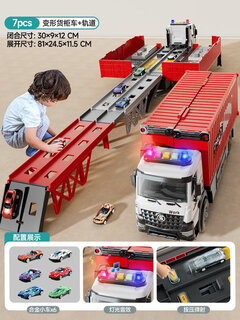 Rrlfcs children's alloy truck deformation large truck engineering track ejection car boy toy 3 years old 4 saints large truck + track 6 alloy car - red