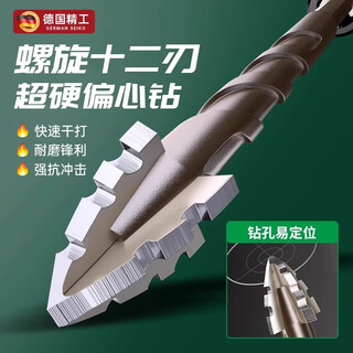 Mu yunyao germany upgraded four-edged serrated eccentric drill bit tile concrete drilling bit tungsten steel high hardness dry drilling bit german seiko 6mm one pack