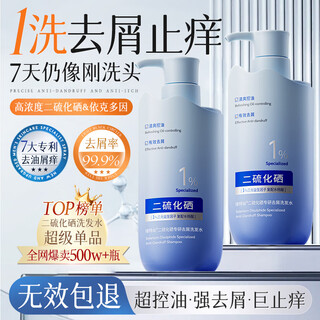 Vitus selenium disulfide shampoo men and women's special shampoo anti-dandruff anti-itching oil control long-lasting fluffy shampoo cream