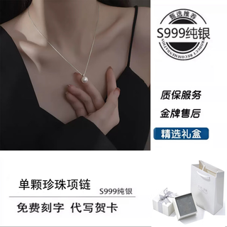 Iosns999 sterling silver single pearl necklace women's light luxury high-end neck necklace 2025 new clavicle chain as a gift for girlfriend 999 sterling silver single pearl necklace selected gift box