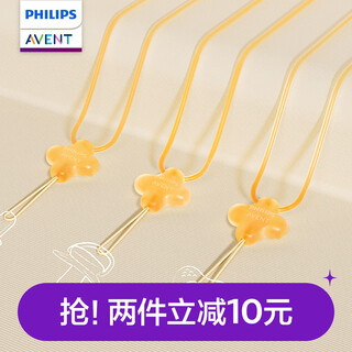 Avent philips teether anti-lost chain silicone baby pacifier molar stick toy anti-chain loss anti-lost rope chewing music 2 packs lucky anti-chain 2 pack