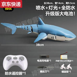 接运猫升级遥控锤头鲨鱼水上充电动儿童互动遥控潜水艇模型男孩玩具 38CM可喷水鲨鱼蓝不潜水+防水遥 鱼锂电池*1颗续航20分钟可以充电