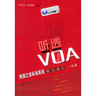 Listen through voa standard english listening. vocabulary (1cd) education press 9787532097937