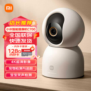 Xiaomi smart camera c700 8 megapixel 4k ultra-clear home surveillance camera 360 degree panoramic baby monitoring ai humanoid detection iot21d xiaomi smart camera c700+128g memory card