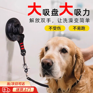 Mdug dog bath holder, cat pet bath holder, bath rope, anti-scratch, bite, run-proof, anti-breakaway traction rope, bath holder, black