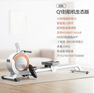 Merrick super fat burning q1 rowing machine home intelligent magnetic control aerobic stroking sports fitness equipment white - supports huawei sports health app