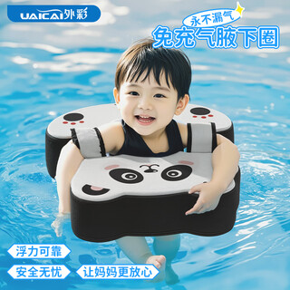 Waicai baby swimming ring, children's inflatable armpit ring, 0-4 years old baby swimming ring, safety anti-rollover swimming ring, inflatable armpit ring, white, panda tuantuan