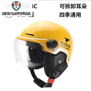 Meituan 3c rider equipment special electric bicycle riding helmet to protect against cold and warm in winter, cool and breathable in summer, safety reflective strips + reinforced transparent short mirror + detachable ears