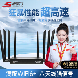 Suzhangmen wireless router mobile wifi ultra-high speed home large-sized dormitory broadband 2025 new national universal gigabit unlimited speed traffic through the wall king whole house coverage cpe black