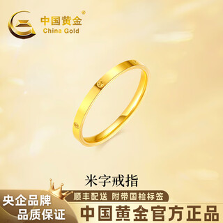 China gold (china gold) rice-shaped gold ring women's pure gold closed single ring ring christmas eve christmas gift for girlfriend and wife, gold weight is about 1.1g* pure gold ring, ring mouth 12#