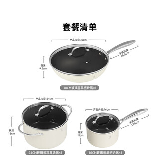 Ryders titanium ceramic full set of household pots and pans set, non-stick pan, wok, soup pot, milk pot, electromagnetic gas, wok + soup pot + milk pot (pearl white) 3-piece set
