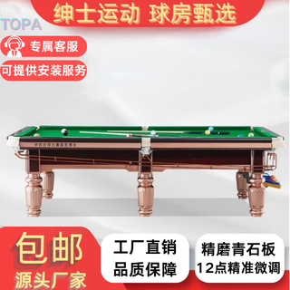Topa billiard table includes installation, standard marble table, adult home ball room, chinese black eight billiard table, 9 feet topa rose gold basic model without table tennis table