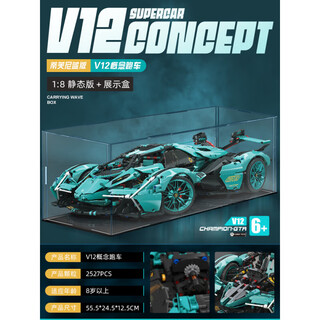 Le high new lamborghini v12 sports car darth vader racing remote control car model boy toy high quality version tiffany blue v12+ acrylic