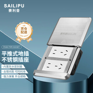 Sailipu floor plug hidden flat push floor socket ultra-thin sliding cover stainless steel waterproof push-pull floor socket panel dual two three plug invisible floor socket ten holes