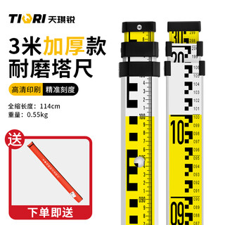Tianqi ruita ruler 3 meters ruler telescopic measuring ruler scale ruler height ruler rod aluminum alloy height level 3m household