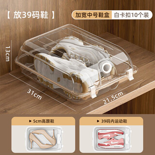 Oqb german plastic boot shoe box storage box transparent shoe box shoe cabinet storage shoe rack storage artifact province upgrade 10 pieces - widened medium white card 37x29.5x13cm