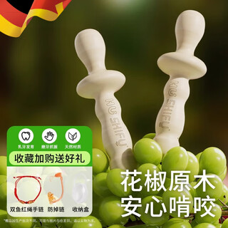 Aoyanlai german quality pepper wood molar stick for babies over 6 months old, teething gum toy for 5 month old baby, natural pepper wood molar stick*1, free red rope + anti-drop chain + storage box