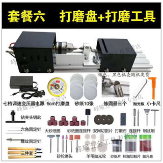 Kaosen kaooseen bead turning machine small bead machine small lathe machine wood processing multi-functional household new package six