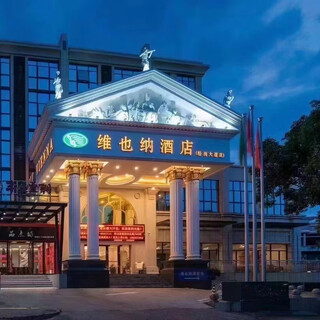 Vienna hotel dali songgang center branch