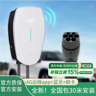 Geely charging pile gun new energy 7kw home original factory adapted to galaxy e5l7l6 xingyuan geometry original charging pile including 30 meters of rights and interests installation 4s store sales recommendation