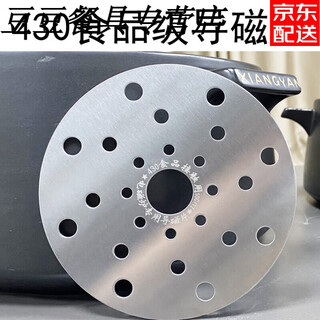 Manesen stainless steel induction cooker thermal conductive sheet casserole magnetic conductive sheet ceramic pot heating sheet glass pot heating gasket thermal conductive plate 10cm thickened thermal conductive sheet full thickness 1.2 mm