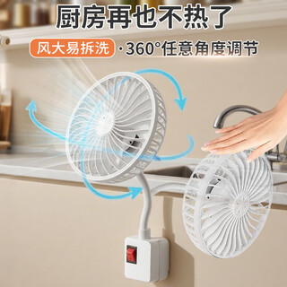 Kangjian j era universal socket kitchen electric fan three plugs in one high wind rental room toilet special plug-in mini small rotating fan with cover student dormitory bedside household small fan high wind wall mounted universal shaking head fan 1