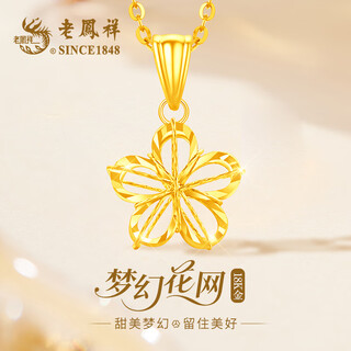 Lao fengxiang 18k gold necklace for women, hollow flower pendant jewelry, fashionable and versatile birthday and anniversary gift for girlfriend and wife, dream flower net 18k gold pendant* brand gift box