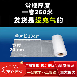 Gourd film inflator express packaging bubble large bubble shockproof bubble pillow bubble bag air cushion 20*30 regular thickness 250m not inflated