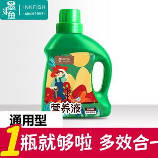 Cuttlefish plant nutrient solution universal 500ml bottle hydroponic green plant flower fertilizer money tree green radish concentrated liquid fertilizer