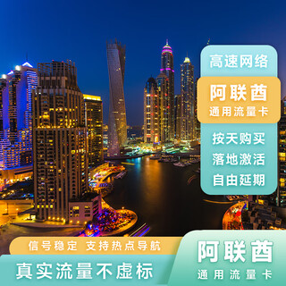 Next day delivery and invoicing dubai emirates phone card traffic card travel mobile phone card online card recharge 1gb high speed per day valid for 3 days + rechargeable