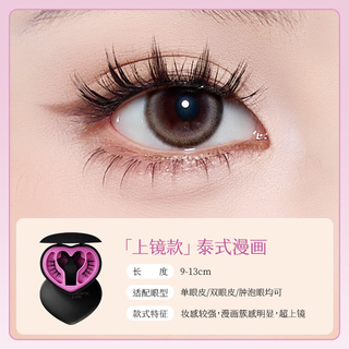 Lishu lishu lishu sweetheart magnetic false eyelashes for women natural glue-free 2025 new one-piece reusable
