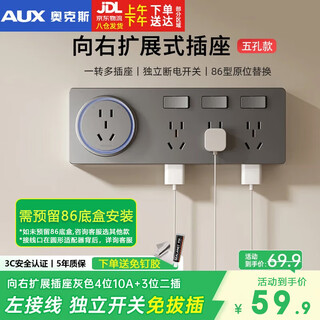 Oaks type 86 expansion socket kitchen expansion track converter concealed home with switch strip 21 holes expanded to the right five holes gray