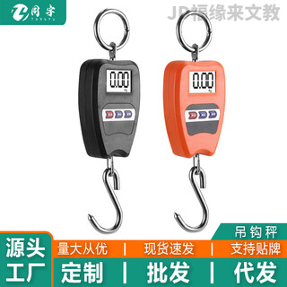 Direct selling industrial electronic crane scale 200kg portable portable scale high-precision mini hook scale weighing english/orange 200kg