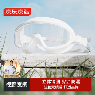 Made in tokyo, adult large-frame swimming goggles, anti-fog, waterproof, high-definition swimming goggles, men's and women's diving goggles, dazzling white