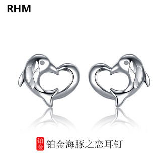 Rhm platinum dolphin love earrings for women platinum heart-shaped niche high-end earrings birthday and valentine's day gift for girlfriend platinum dolphin love earrings + certificate + gift box