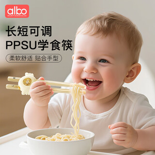 Albo children's chopsticks training chopsticks 2-3-6 years old tiger mouth learning chopsticks two sections ppsu baby household children's tableware