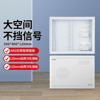 鸿雁弱电箱家用配电多媒体布线信息箱光纤H系列大号500*400*120mm空箱