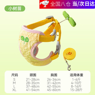 He jian gong shake flower dog leash vest harness teddy bichon pet out walking cat small sapling shake s rope length 1.2m