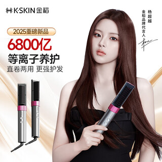 Jindao plasma straightening comb to improve frizz, yang chaoyue's same style straight clamp, curling and straightening dual-purpose curling iron, high-top fluffy comb, plug-in model kd3821, essential for travel