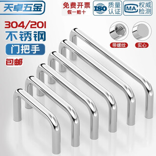 Tianzhuo hardware 304 stainless steel solid handle distribution box handle industrial welding handle u-shaped handle sheet metal handle customization m6*50*25*m4 5 pieces 304