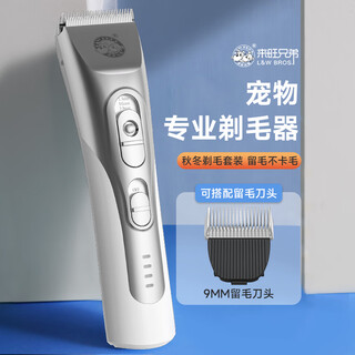 Laiwang brothers pet electric clipper for cats and dogs electric bass low noise rechargeable no-stick hair beauty styling shaver spring and summer set (white + 9mm blade)