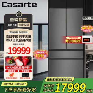 Casarte 600dbu 1 liter french refrigerator, original flat-mounted mra low-oxygen storage and fresh-keeping automatic ice machine, zhijing series