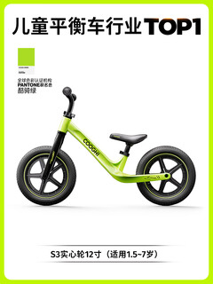 Coolqi children's balance car without pedals baby toy 12368 years old two-wheel sliding scooter s3 entry s3 coolqi green 12-inch solid wheel 1 point 57 years old