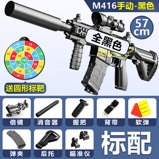 M416 children's toy gun black technology boy electric soft bullet gun launches submachine gun birthday gift manual-small hey color m416 special offer standard 10 suction cup soft bullets